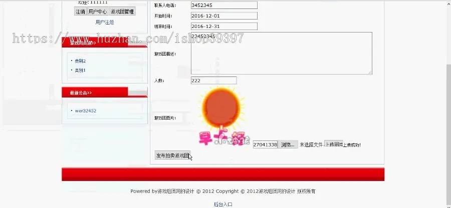 【毕设】asp.net518游戏组团网毕业设计