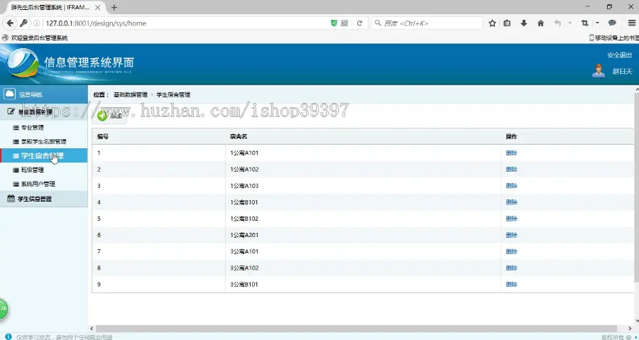 【毕设】JSP172SSM新生入学报道系统毕业设计