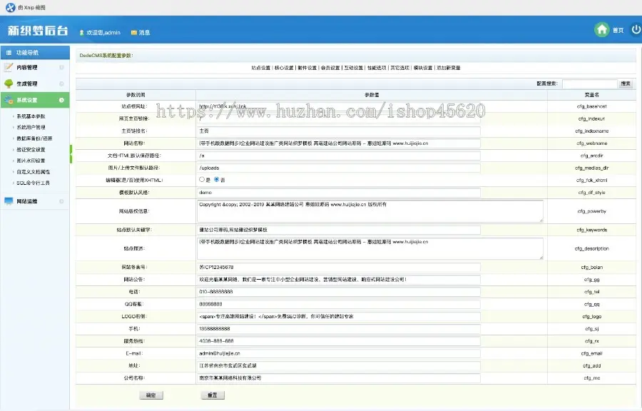 大型网络公司，网站建设，企业网站建设推广类网站织梦模板（带手机版）