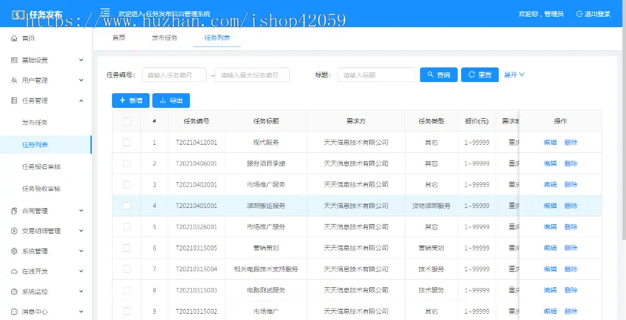 灵活用工平台APP系统源码软件企业节税代缴税劳务派遣源码