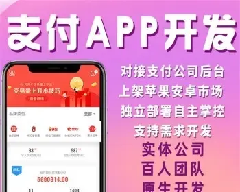 刷脸支付定制|刷脸支付源码部署|微信刷脸支付源码|支付宝刷脸支付源码|刷脸支付OEM