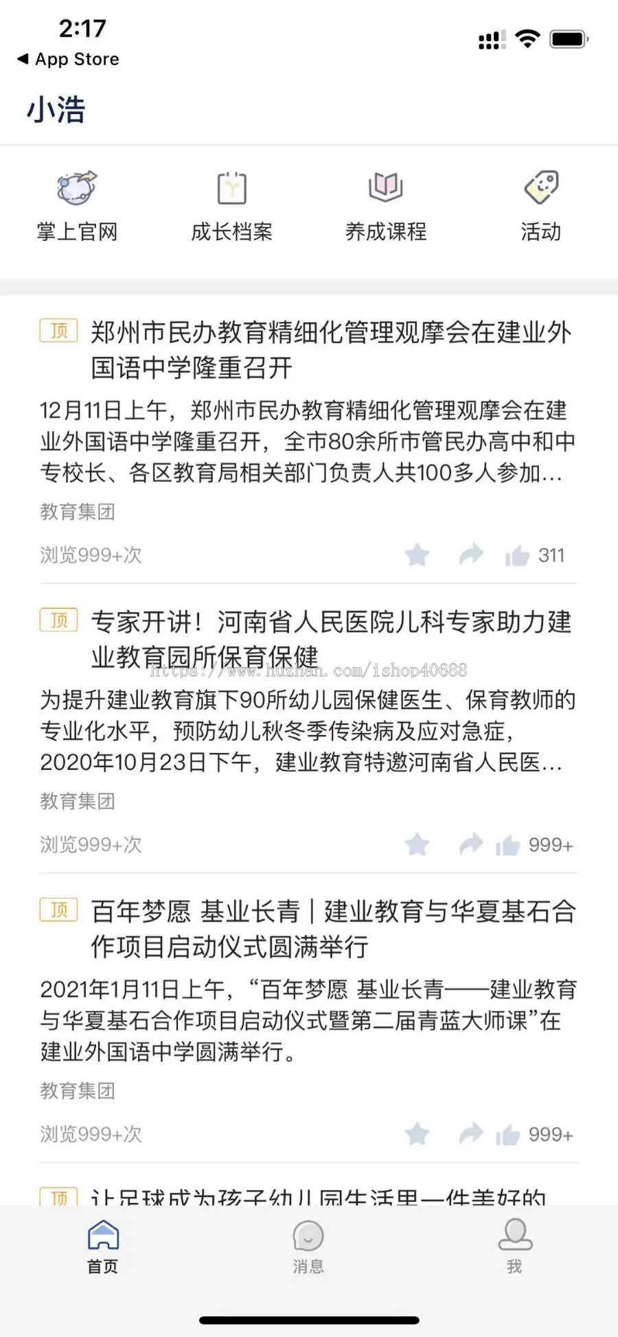 一站式在线教育解决方案在线教育平台源码、直播教学平台、支持直播互动、点播、录播；