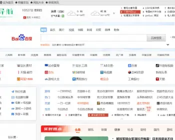 帝国cms网址导航网站源码带新闻板块收录效果好