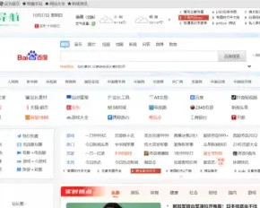 帝国cms网址导航网站源码带新闻板块收录效果好