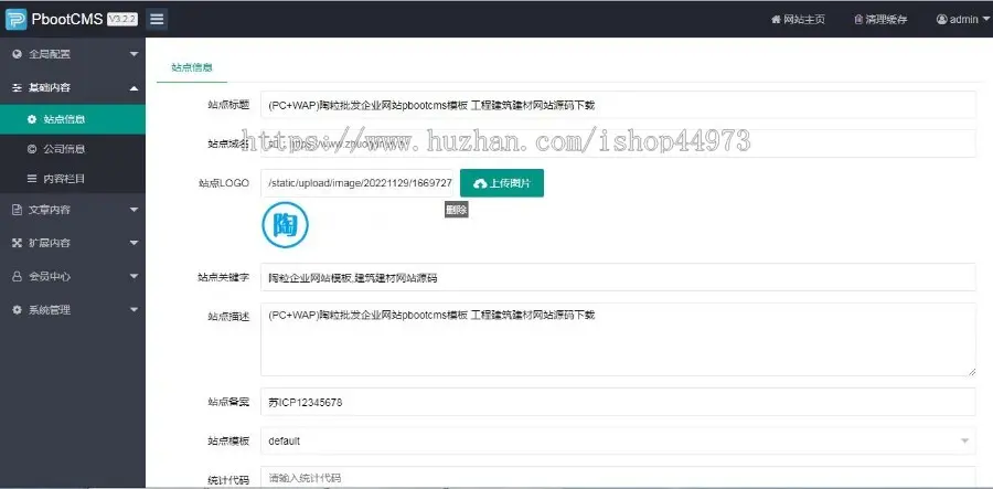 （PC+WAP）陶粒批发企业网站pbootcms模板 工程建筑建材网站源码