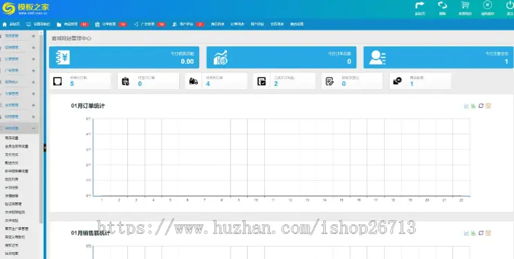 PC版B2B专题秒杀团购特卖尊旗舰版商城模板