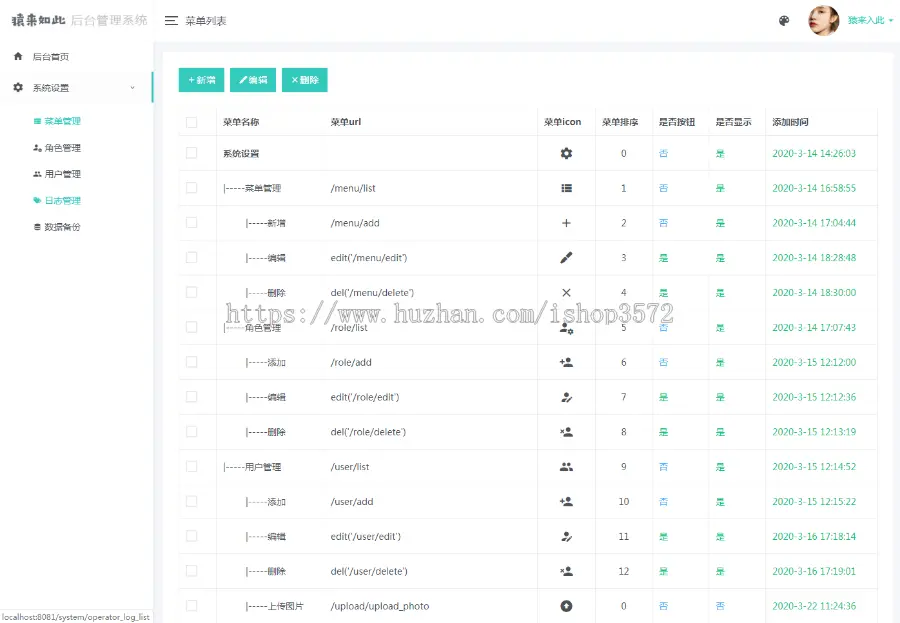 Springboot角色权限后台管理系统脚手架实用开发教程包括完整的源代码