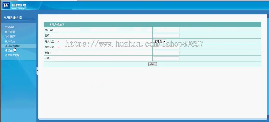 【毕设】jsp382学生选课系统ssh毕业设计