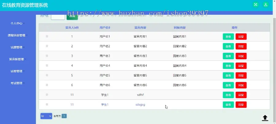 【毕设】jspSSM385的在线课程教育资源考试管理系统毕业设计