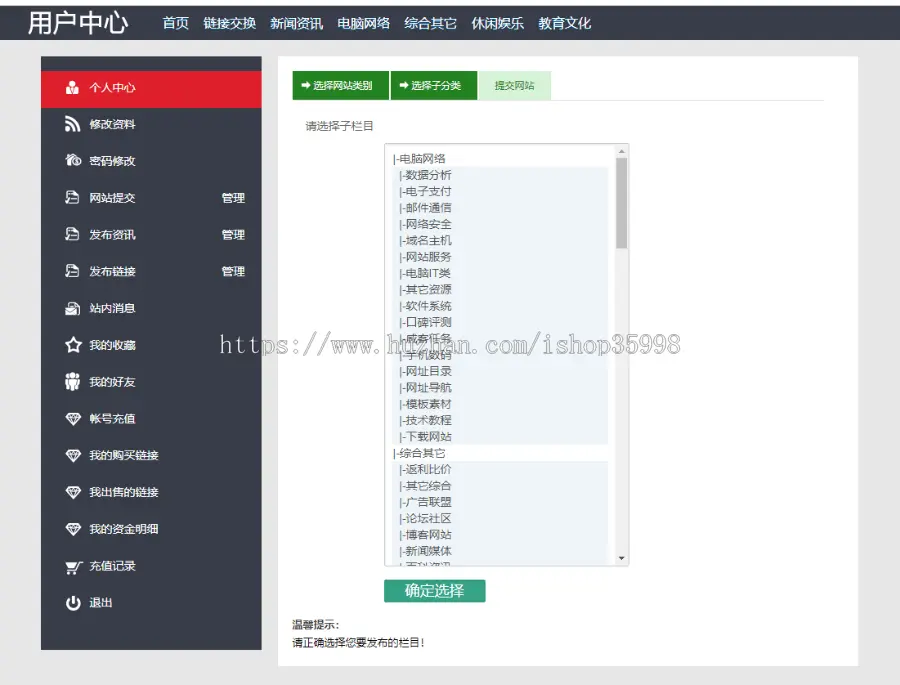 2021全新版清新蓝色《酷网址目录》整站源码H5响应式带会员支付快审推荐投稿友链交易