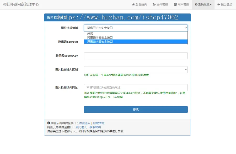 彩虹外链网盘源码V5.3新增用户系统与分块上传