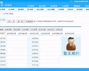 新版商家联盟系统连锁商家联盟会员消费管理系统源码asp.net源码