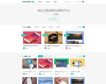 自适应PHP模版盒子Mobanbox交易平台带手机端