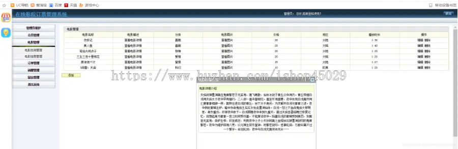 JAVA JSP电影票系统JSP在线订票系统JSP电子商务系统JSP销售系统