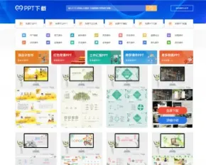 帝国cms7.5PPT教学课件下载模板源码独立wap手机端同步生成带采集+推送整站源码