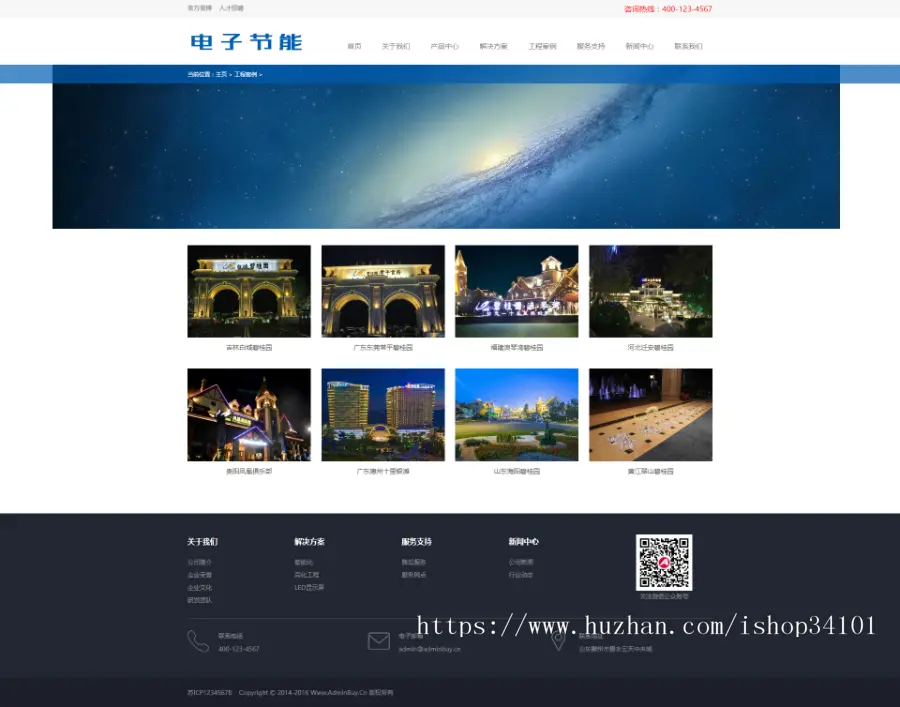 响应式电子节能照明类织梦模板 HTML5LED照明灯具类网站（带手机版）