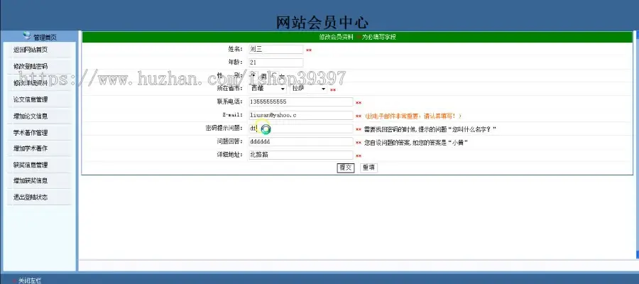 【毕设】jsp832科研成果管理系统sqlserver毕业设计