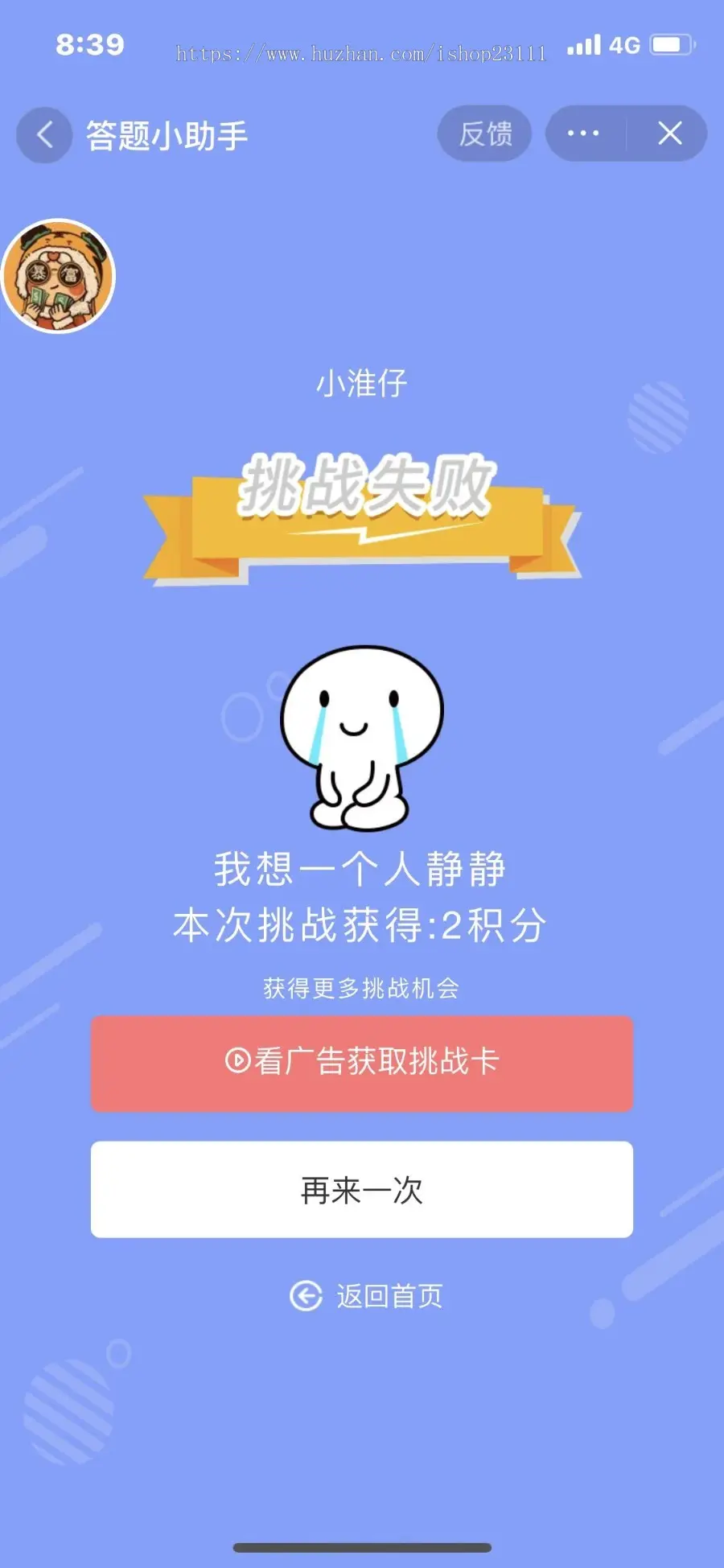 【原创开发】抖音版娱乐答题微信小程序小游戏对接流量主广告收益答题互动益智答题闯关