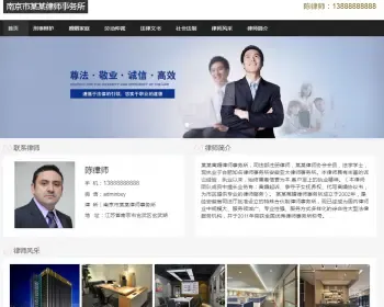 响应式律师事务所网站织梦模板 HTML5个人律师网站源码带手机版