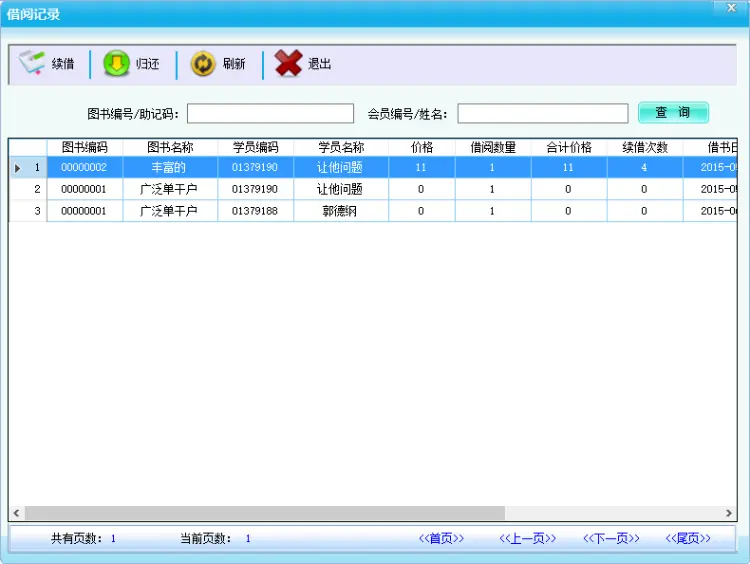 asp.net教育培训管理系统源码C/S