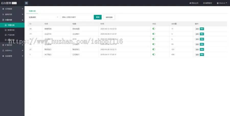 （电脑+手机端）绿色草坪地坪施工pbootcms网站模板（PC+WAP）体育设备高尔夫企业网站