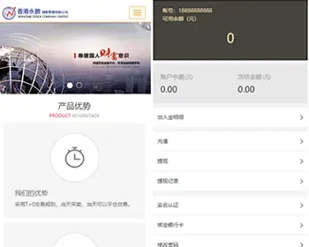 股票策略配资网站|买点策略|交易策略+响应式+可封装APp