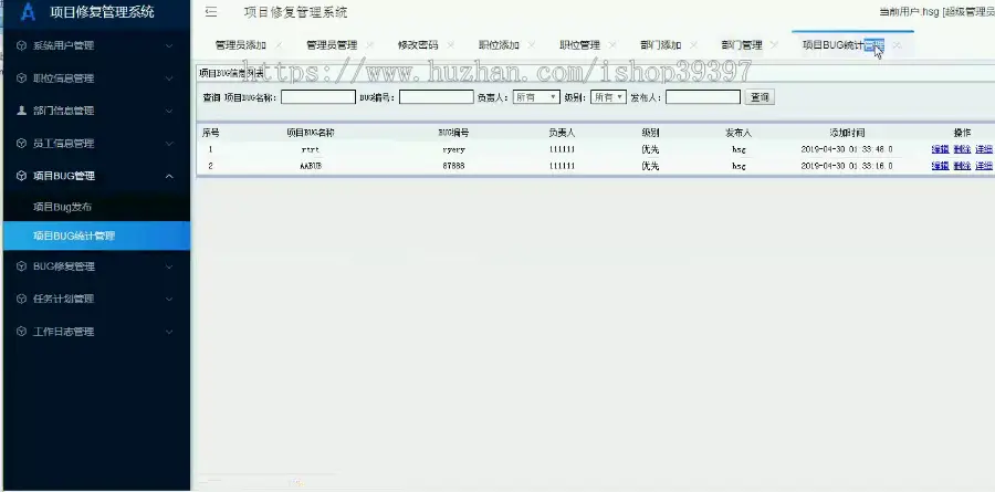 【毕设】jsp116ssm项目bug修复管理系统毕业设计