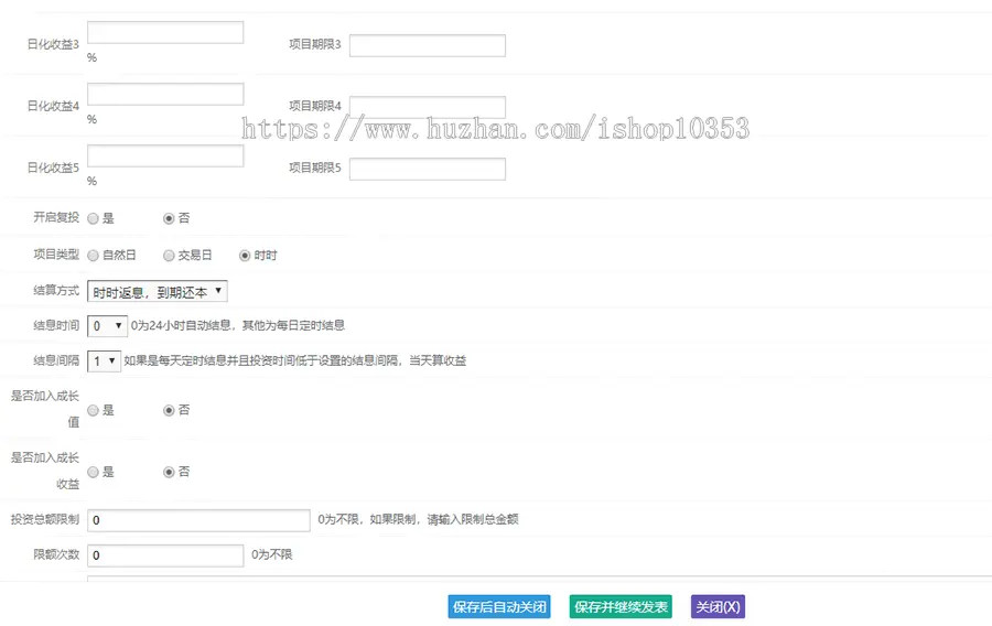 2019电影理财投资源码P2C理财影视理财网站源码电影项目众筹分红源码影视投资理财源码