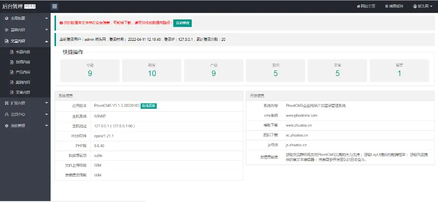 科技新闻博客资讯财经类网站源码