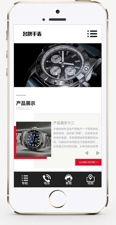 （自适应手机端） 高端名贵手表类网站pbootcms模板 响应式奢侈品钟表网站源码