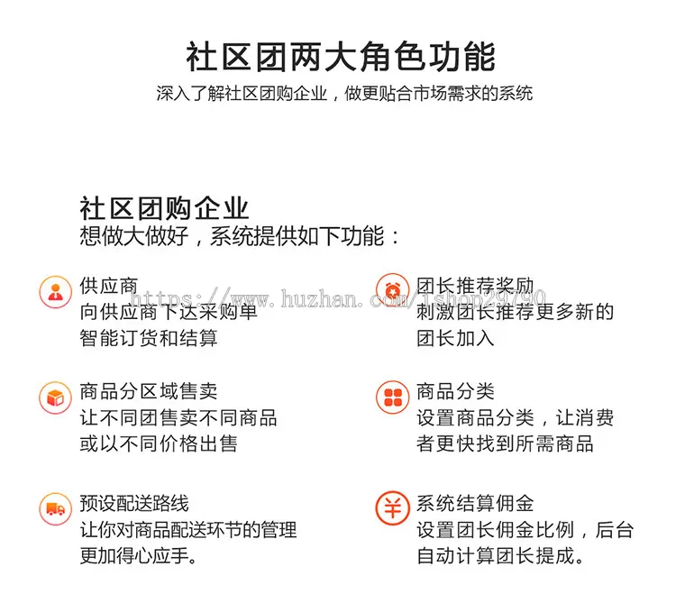 社区团购源码生鲜小程序直播电商商城系统社区团长运营小区拼团小程序同城社区配送源码