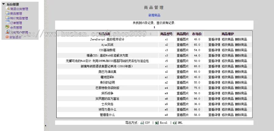 java电影资讯网站源码（毕业设计可用）