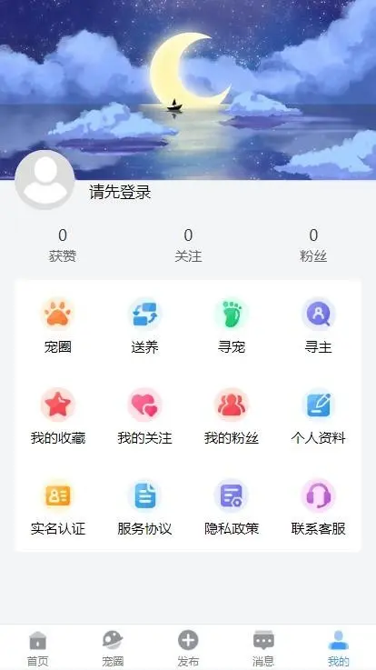 宠物领养小程序微信领养宠物寻宠寻主义工宠物宠圈微信小程序php语言tp框架