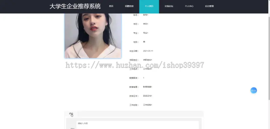 【毕设】jspSSM224的大学生企业推荐系统vue毕业设计