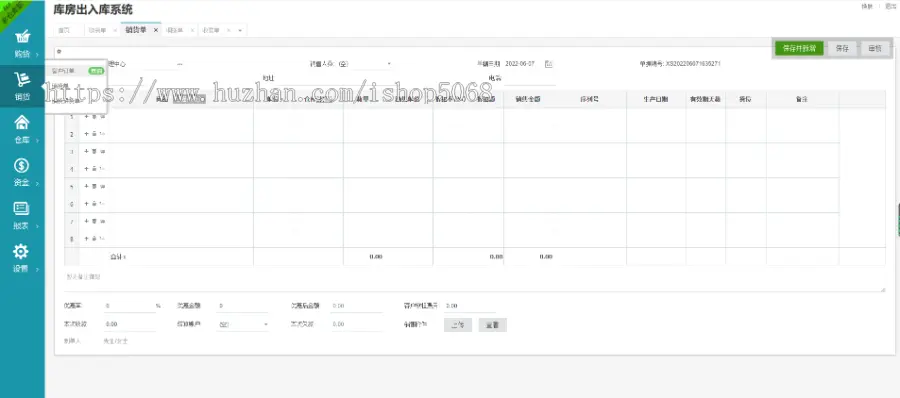 erp进销存系统源码php进销存网页版源码在线进销存系统仓库管理系统代码仿金蝶云开源