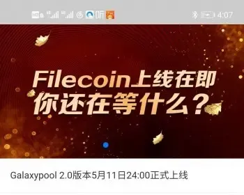 gpo,galaxypool,银河矿池,yta,yotta,filecoin,算力商城