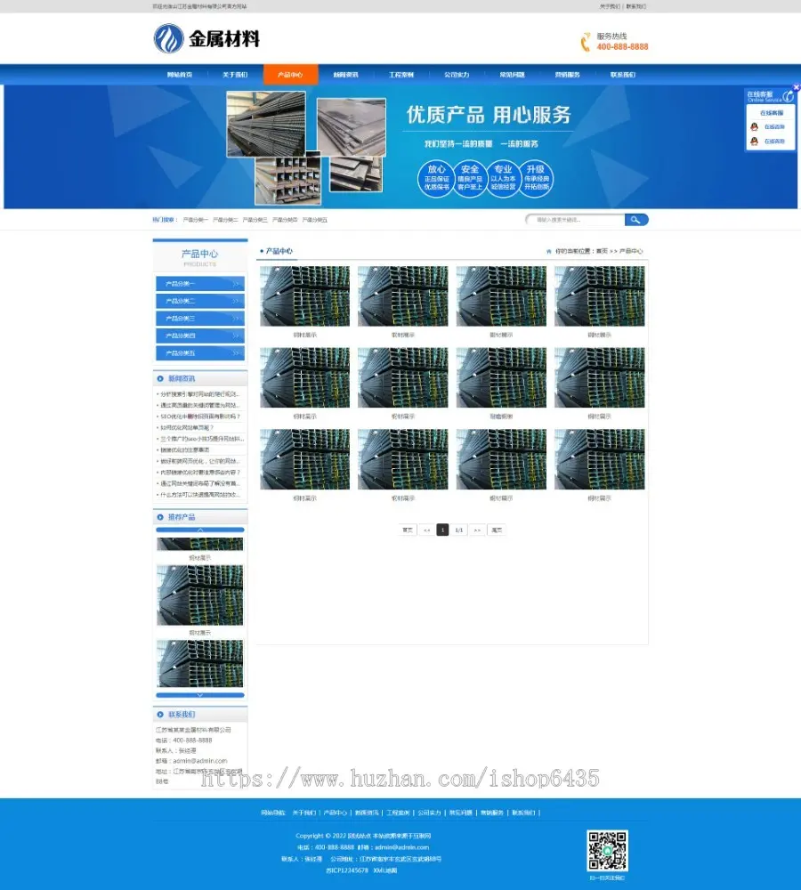 （PC+WAP）pbootcms金属材料网站模板 蓝色钢材板材加工网站源码