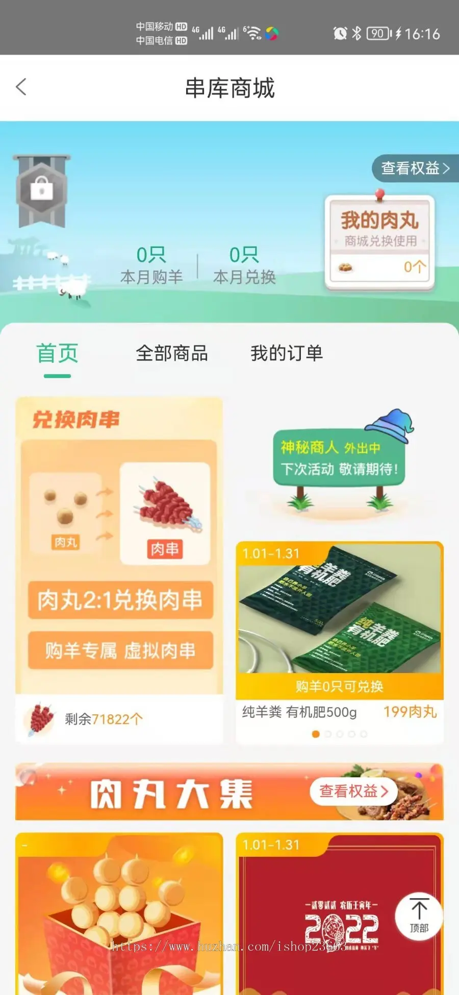 农场牧场养殖系统app合成养成游戏任务等级模式软件