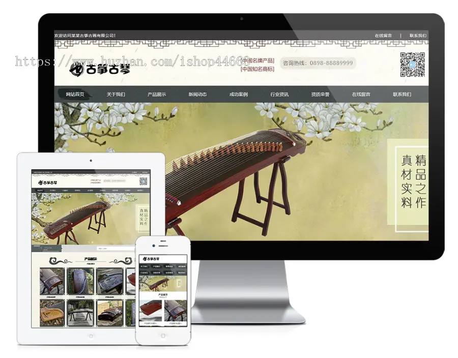 易优eyoucms模版 古筝古琴书画培训类网站模板