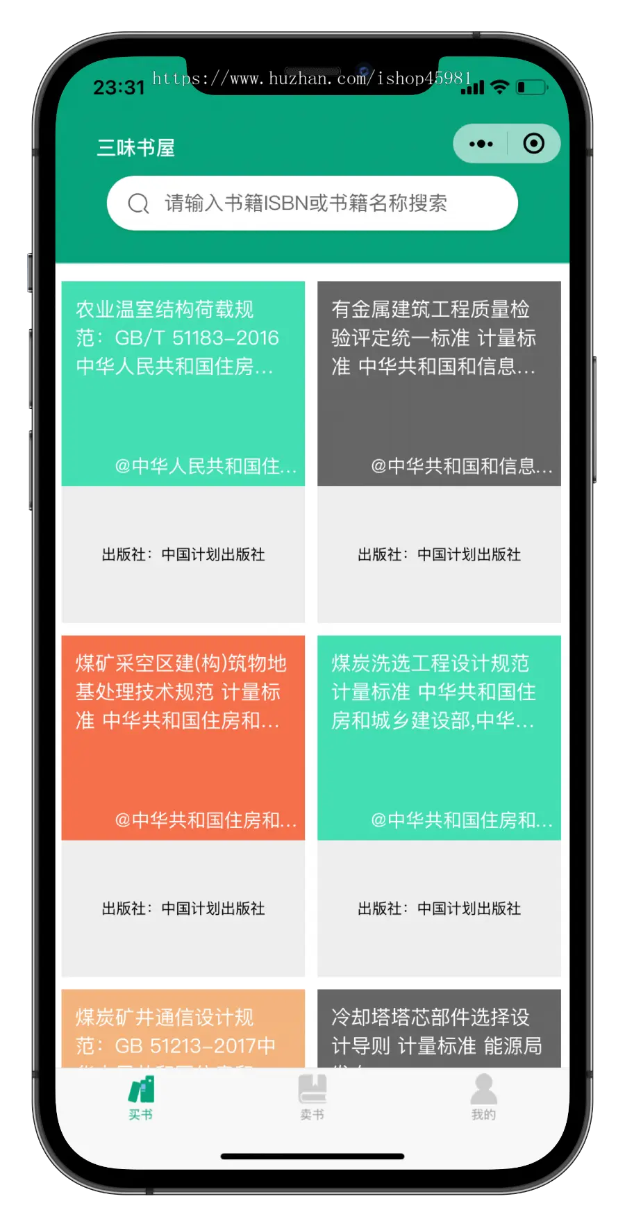 js ts二手图书商城二手书回收小程序二手书uniapp