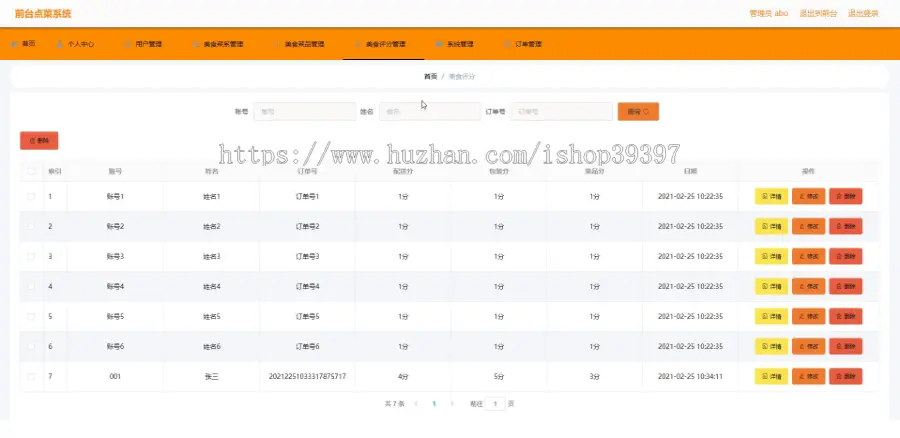 【毕设】jspSSM297的vue前台美食点菜订餐系统vue毕业设计