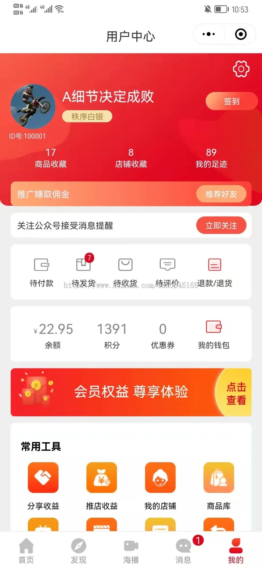 java版Spring Cloud+Mybatis 微服务商城 b2b2c商城 直播商城 小程序商城 APP商城源码