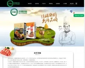 畜牧养殖，肉制品厂家企业网站，食品公司大气企业站 带手机版