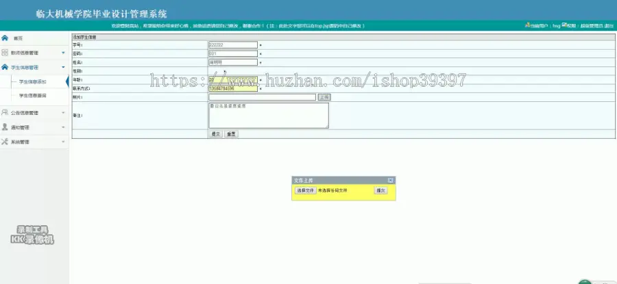 【毕设】jsp196ssm临大机械学院毕业设计选题管理系统毕业设计