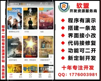 PHP米酷影视系统终结版源码PC+WAP【可封装APP，送10条线】