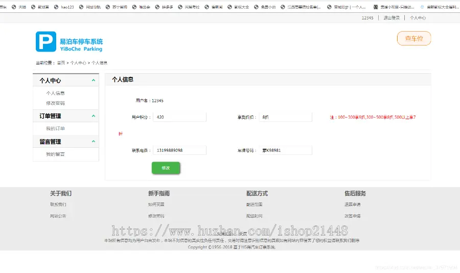 springboot停车位管理系统源码提供定制开发