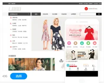 服装鞋帽类网站建设网站设计商城模板建站手机站自适应网站