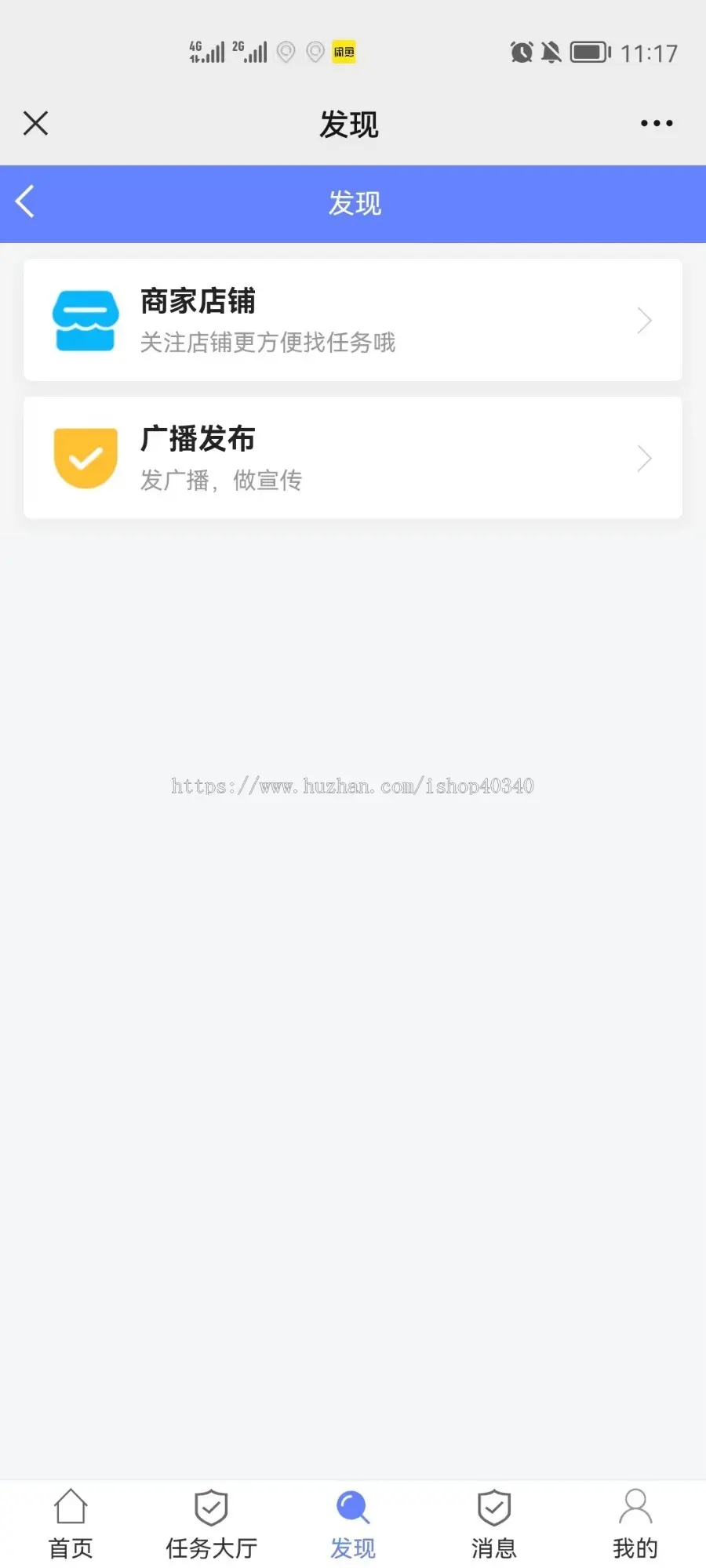 （完美多端）任务发布悬赏APP公众号H5接单发单点赞分享悬赏推广任务可二开