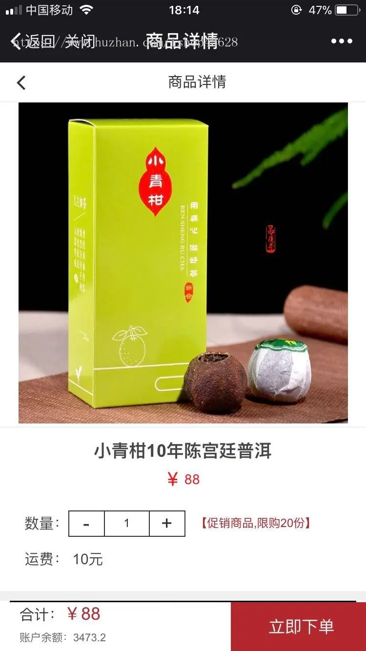 升级商城/升级购物商城/奇偶分销商城/猜鸡藕换购商城/升级促销系统APP开发