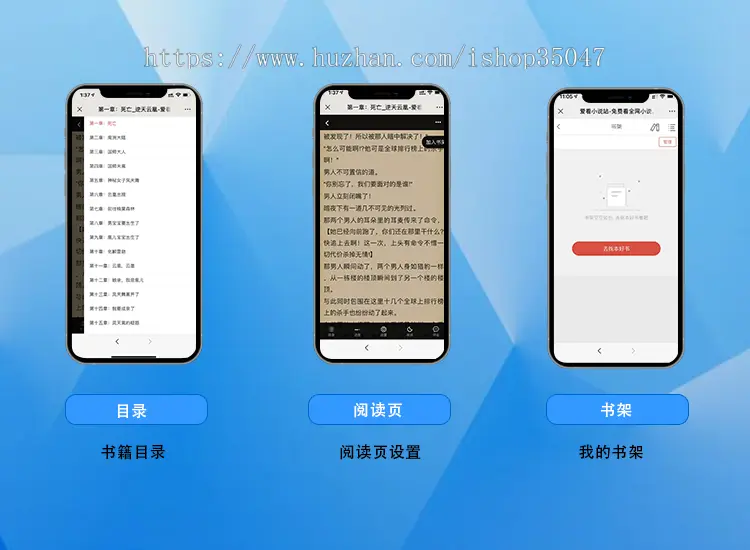 小说app项目开发